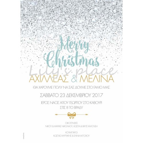 Χριστουγεννιάτικο προσκλητήριο γάμου Merry Christmas