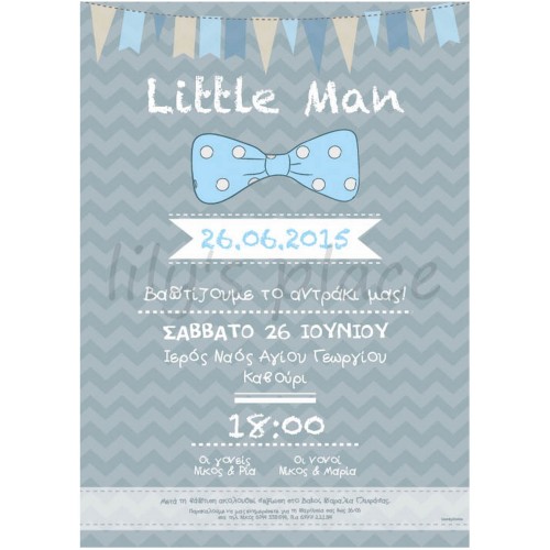 Προσκλητήριο βάπτισης με παπιγιόν little man Προσκλητήριο βάπτισης με παπιγιόν little man