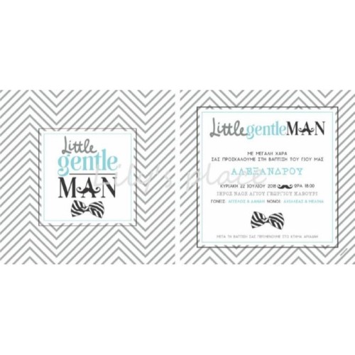 Προσκλητήριο βάπτισης little gentleman twenty2twins Προσκλητήριο βάπτισης little gentleman twenty2twins