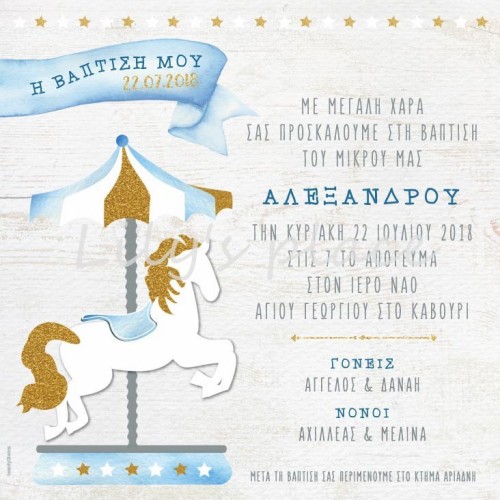 Προσκλητήριο βάπτισης με carousel twenty2twins Προσκλητήριο βάπτισης με carousel twenty2twins