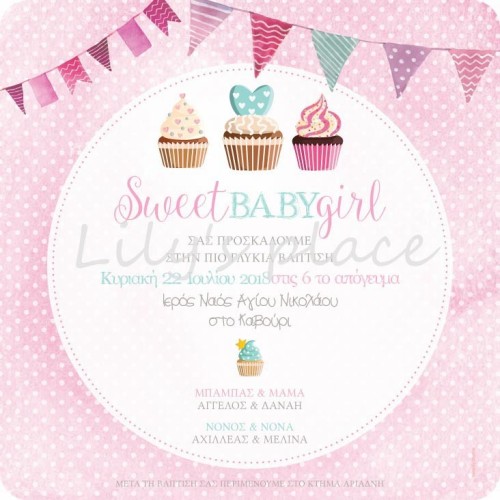 Προσκλητήριο βάπτισης cupcakes