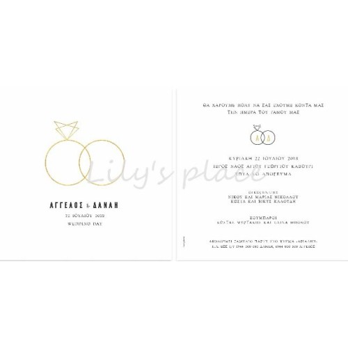 Προσκλητήριο γάμου twenty2twins Προσκλητήριο γάμου twenty2twins