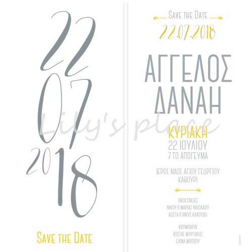 Προσκλητήριο γάμου Save the Date