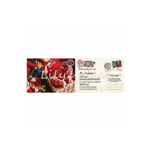 Χριστουγεννιάτικο προσκλητήριο βάπτισης card postal