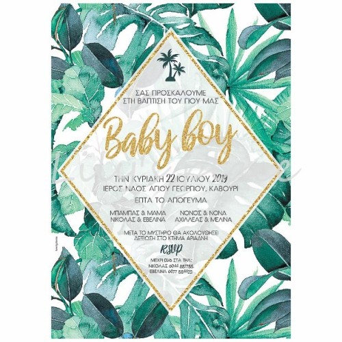 Προσκλητήριο βάπτισης baby boy Twenty2twins Προσκλητήριο βάπτισης baby boy Twenty2twins