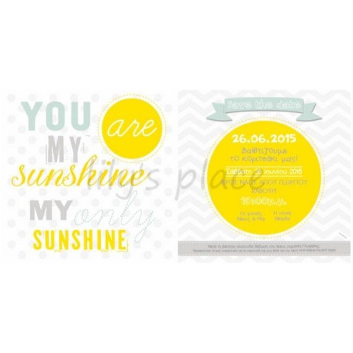 Προσκλητήριο βάπτισης sunshine vintage Προσκλητήριο βάπτισης sunshine vintage