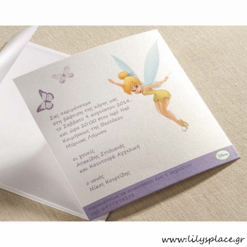 Προσκλητήριο βάπτισης Disney Tinkerbell