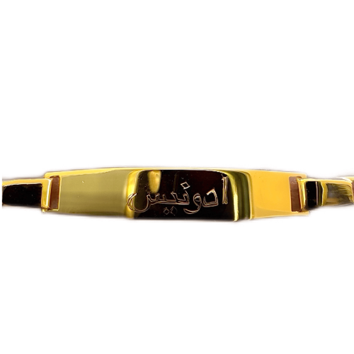 Personalized Gold Baby Id Evil Eye Arabic Name Bracelet 9K Personalized Gold Baby Id Evil Eye Arabic Name Bracelet 9K