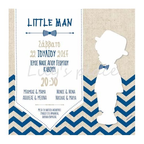 Προσκλητήριο βάπτισης little man