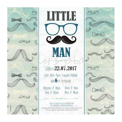 Προσκλητήριο βάπτισης little man
