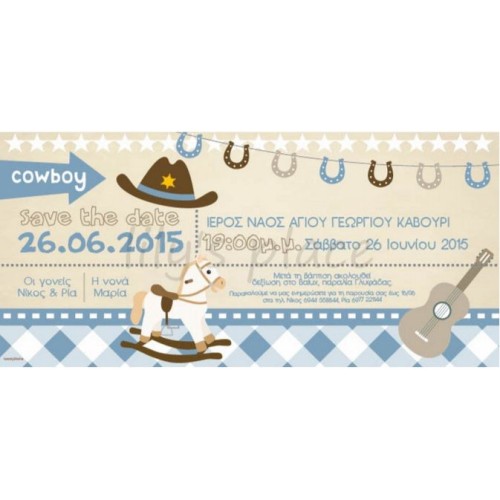 Προσκλητήριο βάπτισης με cowboy