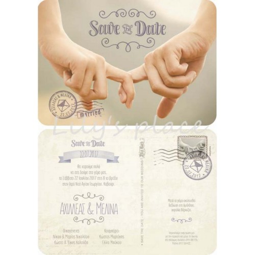 Προσκλητήριο γάμου card postal