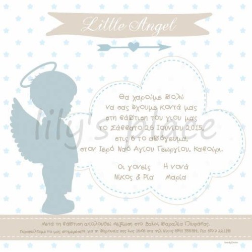 Προσκλητήριο βάπτισης little angel Προσκλητήριο βάπτισης little angel