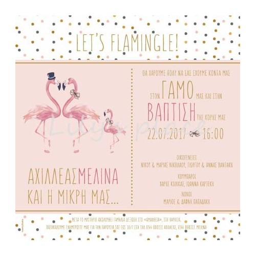 Προσκλητήριο γάμου-βάπτισης με flamingo Προσκλητήριο γάμου-βάπτισης με flamingo