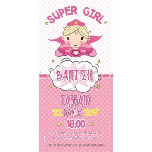 Προσκλητήριο βάπτισης με super girl Προσκλητήριο βάπτισης με super girl